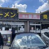 Saimon - ラーメンか焼肉か？　オレかオレ以外か？