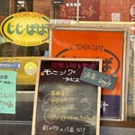 じじばば - 