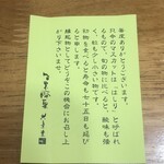 旬果瞬菓 共楽堂 - 