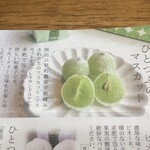 旬果瞬菓 共楽堂 - 