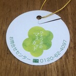 旬果瞬菓 共楽堂 - 