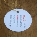 旬果瞬菓 共楽堂 - 