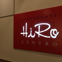 リストランテ･ヒロ チェントロ 丸ビル店 - 
