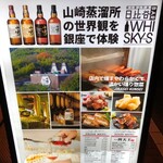 日比谷 Bａｒ WHISKY-S - 