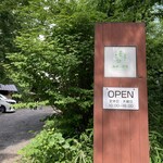 森林ノ牧場 那須 - 