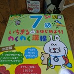 Sawa Ya Kyukaru Ro-Tari Ten - 