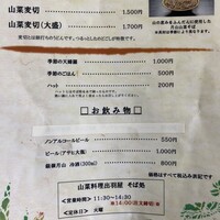 出羽屋 - 