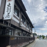 出羽屋 - 