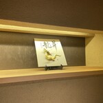 鮨 稲荷 たけ屋 - 