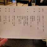 料亭 大宮 一の家 - 