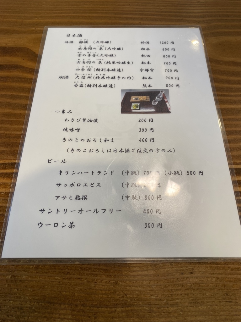 メニュー写真 : 浅田 （あさだ） - 松本/そば | 食べログ