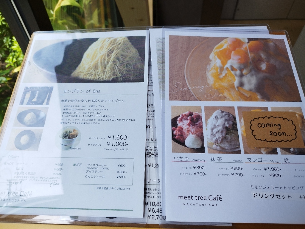 メニュー写真 : 【移転】meet tree （ミート ツリー） - 中津川/カフェ