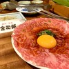 生肉専門店 焼肉 金次郎 広島店