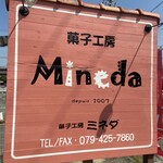 ミネダ - 