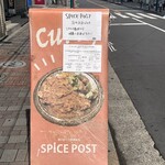 スパイスポスト - 