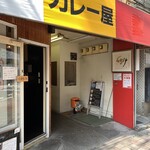 スパイスポスト - 