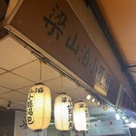 梁山泊小籠湯包 - 