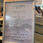 梁山泊小籠湯包 - 