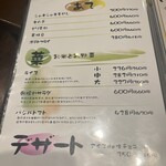 けとばし屋チャンピオン 三宮店 - 