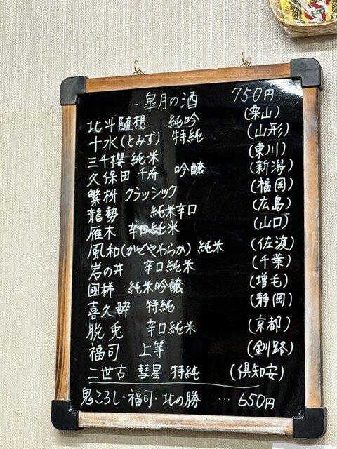 西から東へ移転！変わらず人気なくっちゃん』by グルメハンター