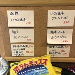 麹町いづみや しろ - 【2023年12月の第3週の2】128