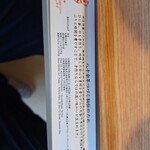 豚丼のぶたはげ 道の駅おとふけ店 - 