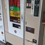 249134384 - レトロ自販機