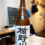 海鮮料理と寿司処 SAKE さくらい - 楯野川 激流 一雫入魂