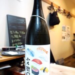海鮮料理と寿司処 SAKE さくらい - 小左衛門 純米 寿司ラベル
