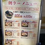 OMOUMA麺堂 - 