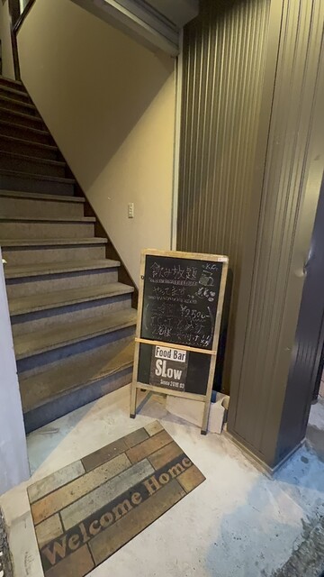 フードバー スロウ（Food Bar SLow） - 福島（ダイニングバー）の写真