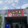 にんたまラーメン ゆにろーず 大阪トラックステーション店