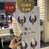 きのとや 新千歳空港店