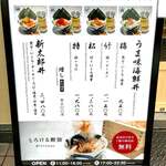 飯田橋 新太郎 - 