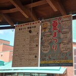 カフェテリア アメニティ - パレットおおさき夏祭りの案内