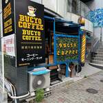 BUCYO COFFEE - 