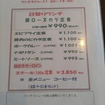 カフェテリア アメニティ - ランチメニュー