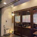 笑作酒場 せ～坊 - 