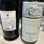 Global French Kitchen 雫 - ❷宮城（大崎）クラフトジン　「欅」
      　フランス（アルザス）白ワイン　Fleur de Lotus「蓮」