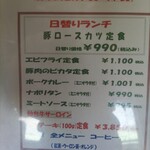 カフェテリア アメニティ - ランチメニュー