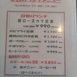 カフェテリア アメニティ - ランチメニュー