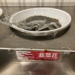 回転鍋 長福 - オレが使ったタレ②