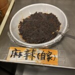 回転鍋 長福 - オレが使ったタレ①