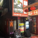 回転鍋 長福 - 『回転鍋長福』と『長福』の間にある怪しい細長い暗がりに入っていくと入口があります