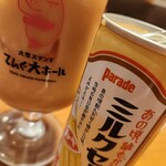 大衆食堂 てんぐ大ホール - 