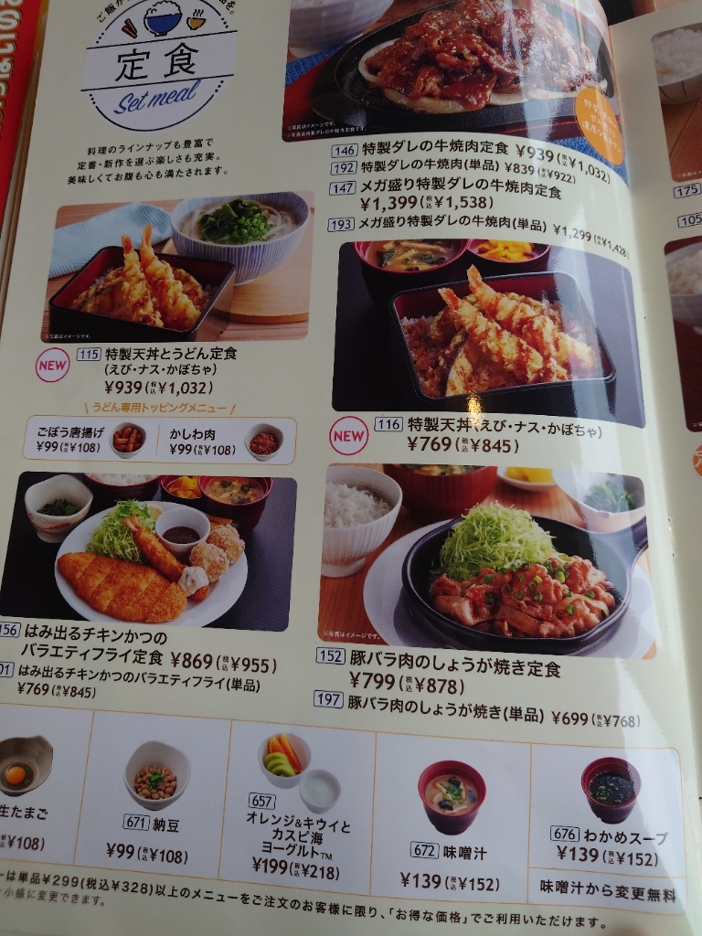 ジョイフル 倉敷 本店