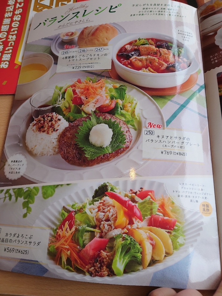 ジョイフル 倉敷 本店