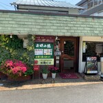 つぼみ - 