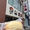 大友パン店