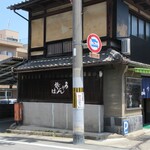 Matsuyama - お店の外観（左側の裏手が駐車場）